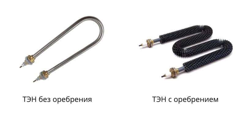 Электронагреватели с оребрением и без